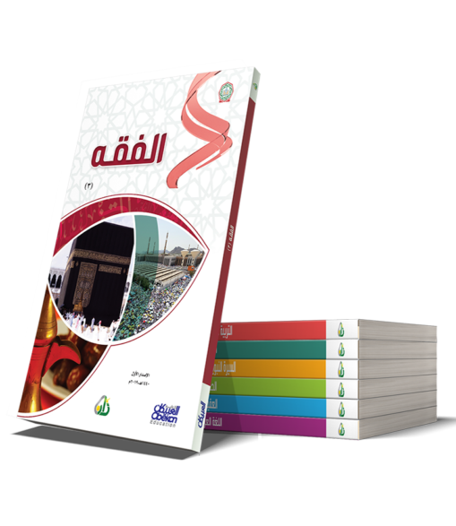 كتب الأكاديمية مستوى ثالث